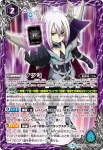 BSC32-013 - タツミ(BSC32收錄/2018年度版)