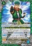 BSC32-016 - 宝緑院 兼続(BSC32收錄/2018年度版)
