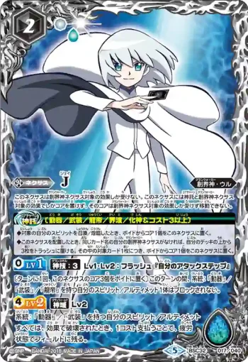 BSC32-017 - Ｊ(BSC32收錄/2018年度版)