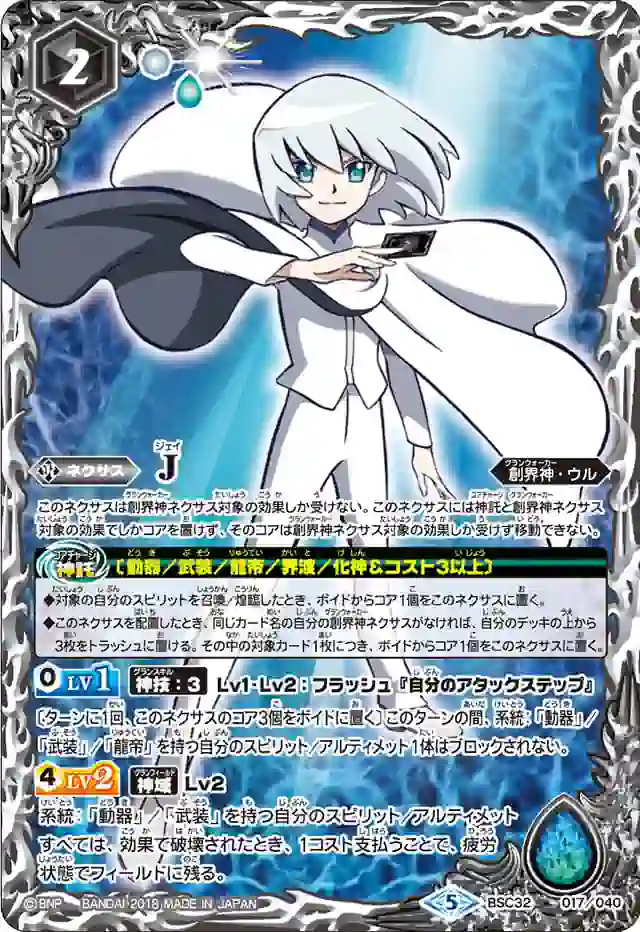 bs-bsc32-017-2018-bsc32 BSC32-017 - J(BSC32收錄/2018年度版)
