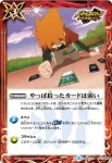 BSC32-030 - 群青 早雲(BSC32收錄/2018年度版)