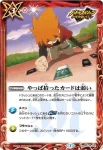 BSC32-032 - 人形の心と命(BSC32收錄/2018年度版)