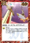 BSC32-034 - 敗者必滅(BSC32收錄/2018年度版)
