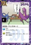 BSC32-034 - 敗者必滅(BSC32收錄/2018年度版)