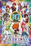 BSC32-040 - 俺たちのキセキ(BSC32收錄/2018年度版)