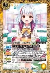 BSC33-001 C [冬の装い]エマ・ジーン(BSC33收錄/2019年度版)