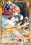 BSC33-004 R [冬の装い]バンリ・ソラ(BSC33收錄/2019年度版)