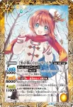 BSC33-004 R [冬の装い]バンリ・ソラ(BSC33收錄/2019年度版)