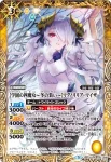 BSC33-014 M [金牛歌姫]ドラゴモニカ・タウラス(BSC33收錄/2019年度版)