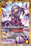 BSC33-021 R [磨羯歌姫]ボル美(BSC33收錄/2019年度版)