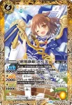 BSC33-021 R [磨羯歌姫]ボル美(BSC33收錄/2019年度版)