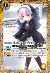 BSC33-021 R [磨羯歌姫]ボル美(BSC33收錄/2019年度版)