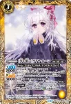 BSC33-022 C [冬の装い]ドーラ・クルセイル(BSC33收錄/2019年度版)