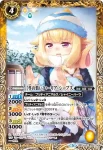 BSC33-024 R [冬の装い]ムゥ(BSC33收錄/2019年度版)