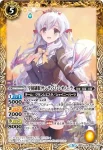 (異畫)BSC33-039 M [龍星姫]リュキア・オース(BSC33收錄/2019年度版)