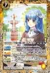 BSC33-047 R [学園の熾天使]アラフィエル(BSC33收錄/2019年度版)