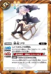 BSC33-051 C 暴走ソリ(BSC33收錄/2019年度版)