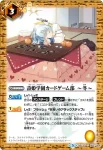 BSC33-051 C 暴走ソリ(BSC33收錄/2019年度版)