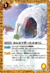 BSC33-054 C 詩姫学園雪祭り(BSC33收錄/2019年度版)