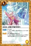 BSC33-054 C 詩姫学園雪祭り(BSC33收錄/2019年度版)