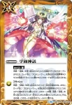 BSC33-054 C 詩姫学園雪祭り(BSC33收錄/2019年度版)