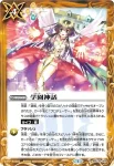 BSC33-055 R 学園神話(BSC33收錄/2019年度版)