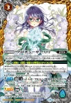 BSC33-CP02 CP プロデューサーリリ(BSC33收錄/2019年度版)