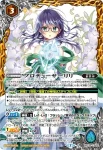 BSC33-RV001 C スイートハート(BSC33收錄/2019年度版)