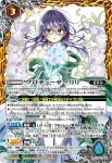 BSC33-CP02 CP プロデューサーリリ(SD58收錄/2021年度版)