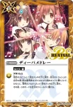 BSC33-RV002 R ディーバメドレー(PB15收錄/2022年度版)