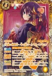 BSC33-X04 X [冬の装い]リアス・ウロヴォルン(BSC33收錄/2019年度版)
