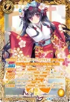 BSC33-X04 X [冬の装い]リアス・ウロヴォルン(BSC33收錄/2019年度版)