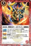 BSC34-004 C ウシルコブラ(BSC34收錄/2019年度版)