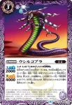 BSC34-004 C ウシルコブラ(BSC34收錄/2019年度版)