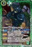 BSC34-008 M 斬騎士ウスバロウ(BSC34收錄/2019年度版)