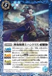 BSC34-014 C 天秤ロボRe-BuLa(BSC34收錄/2019年度版)