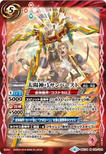 BSC34-019 M 太陽神弓サンバースト(BSC34收錄/2019年度版)
