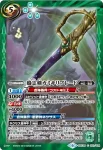 BSC34-020 C 妖蛇神杖オグドアド(BSC34收錄/2019年度版)