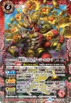 BSC34-X01 X 創龍皇ジェネレイター・ジークフリード(BSC34收錄/2019年度版)