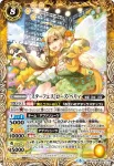 BSC35-004 C [スターフェス]リューネ・マト(BSC35收錄/2019年度版)