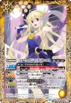 BSC35-008 R [スターフェス]ジャンヌ・ドラニエス(BSC35收錄/2019年度版)