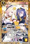 BSC35-024 C [学園制服]ジェミナ＆ナイズル(BSC35收錄/2019年度版)