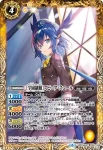 BSC35-029 C [片翼の双魚]ピスティナ・ガレオン(BSC35收錄/2019年度版)