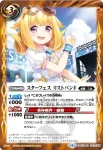 BSC35-034 C コンサートライト(BSC35收錄/2019年度版)