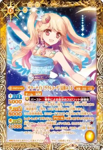 BSC35-A011 M [サマーナイトミラクルコーデ]夏樹みくる(BSC35收錄/2019年度版)