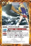 BSC35-A017 C クリスマスの斧(BSC35收錄/2019年度版)