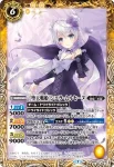 BSC37-005 R [堕天戦姫]シエラ・ムルセーヌ(BSC37收錄/2020年度版)