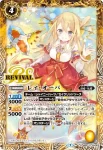 BSC37-003 R [エアリーダンサー]フォンニーナ(PB38收錄/2025年度版)