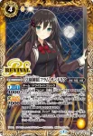 BSC37-RV003 C リューネ・マト(BSC37收錄/2020年度版)