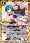 BSC37-RV X03 X [儚き闇姫]リアス・ウロヴォルン(BSC37收錄/2020年度版)